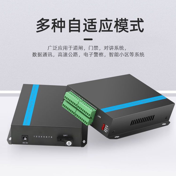 16路单向开关量光端机