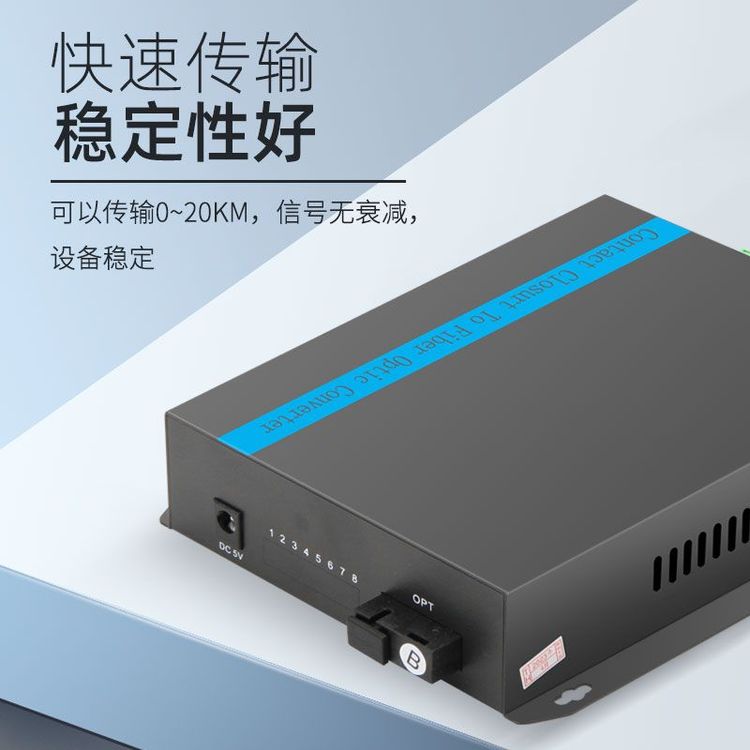 16路单向开关量光端机