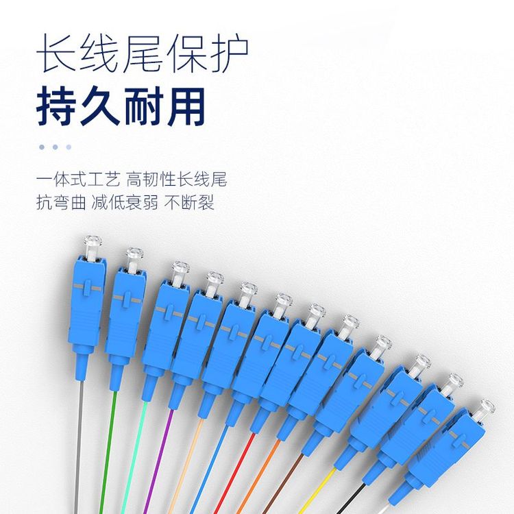 1、单模束状尾纤