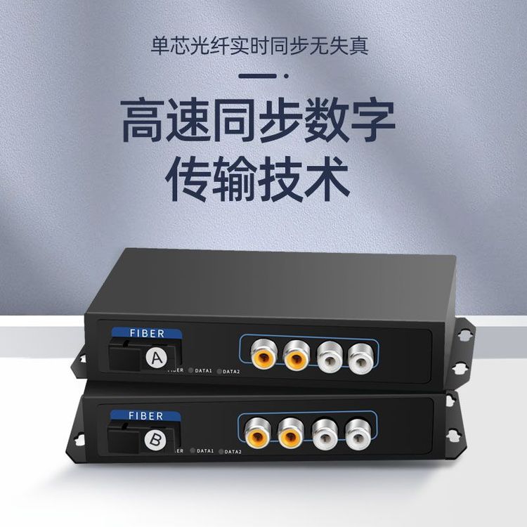 2路双向音频光端机