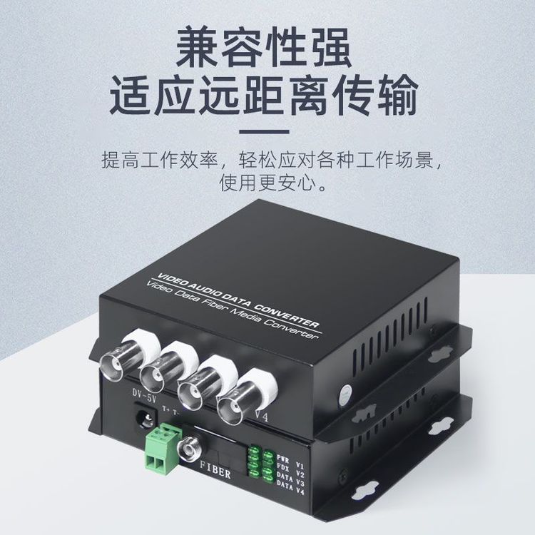 4路带1路RS485反向数据视频光端机