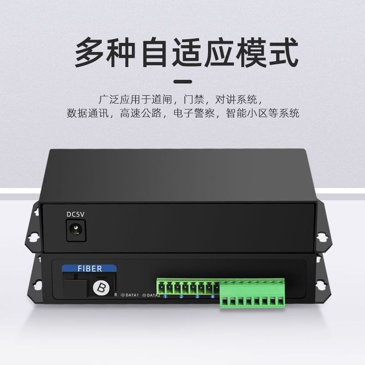 4路单向开关量光端机