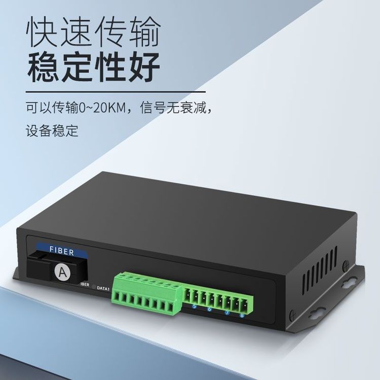 4路单向开关量光端机