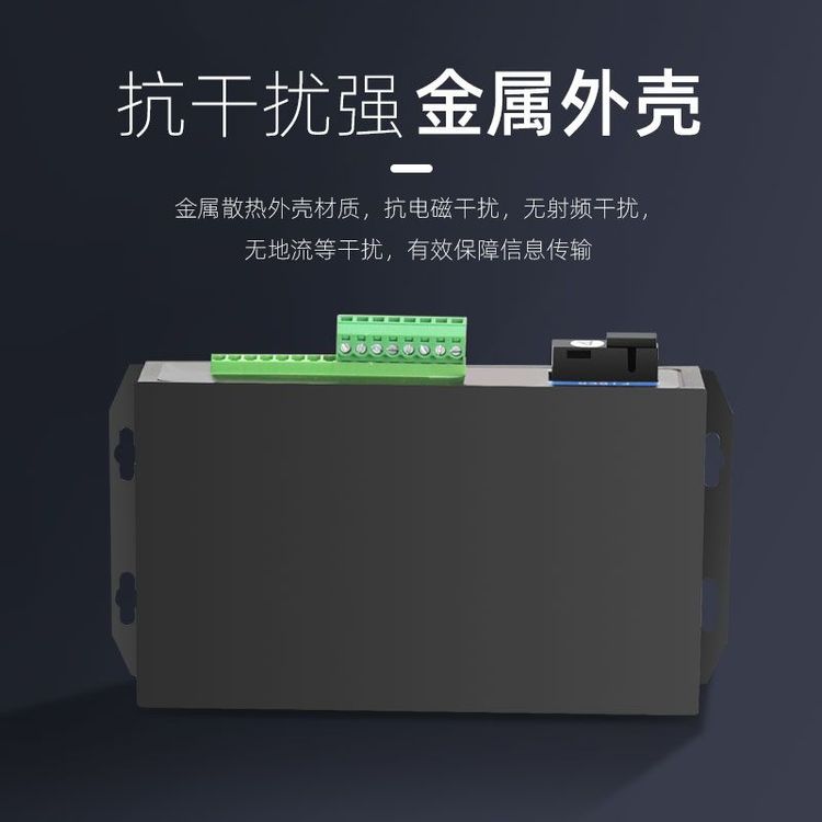 4路单向开关量光端机