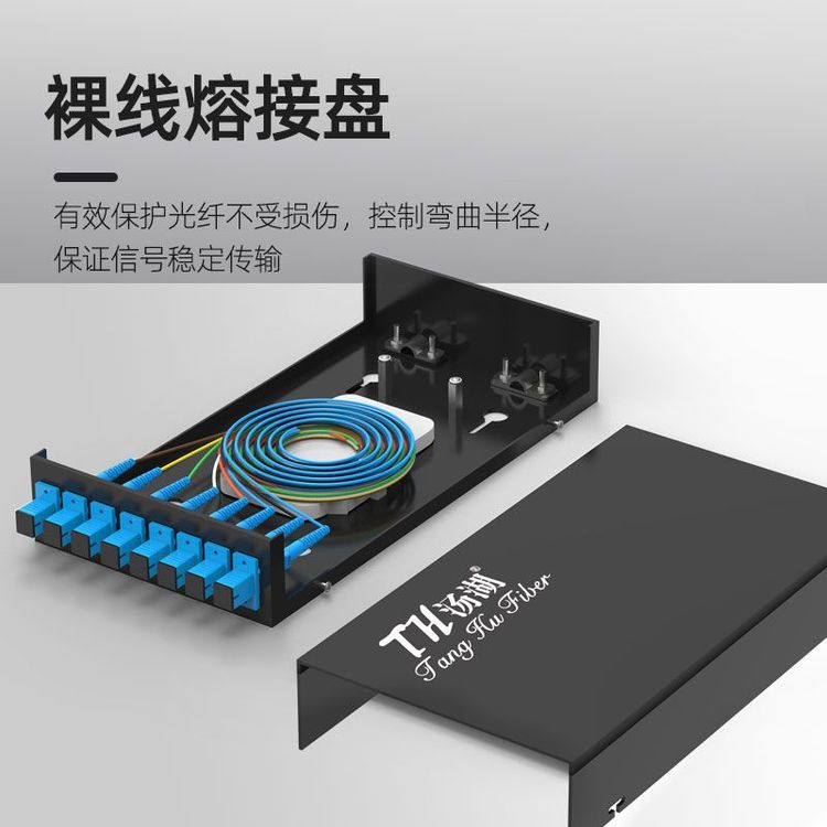 8口桌面式光纤终端盒加厚型