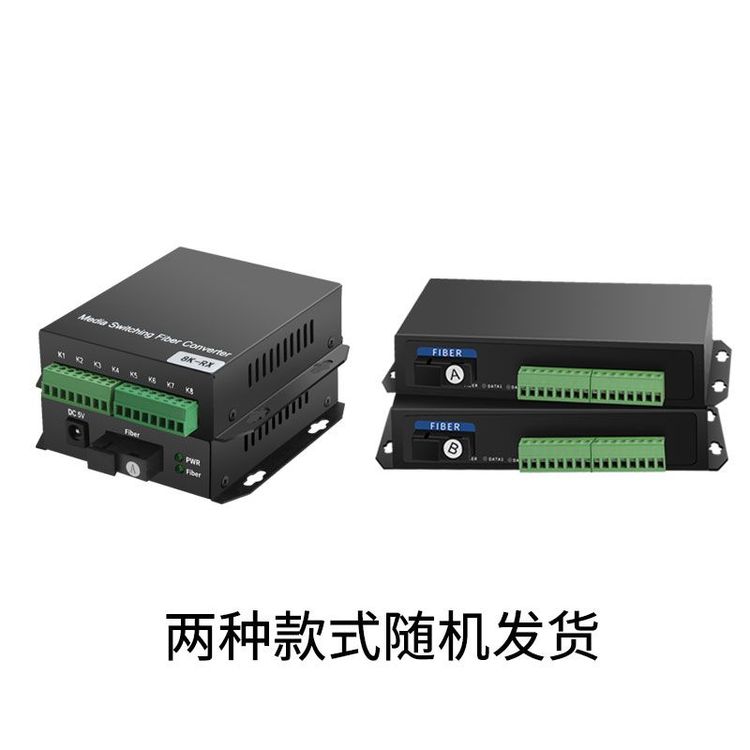 8路单向开关量光端机