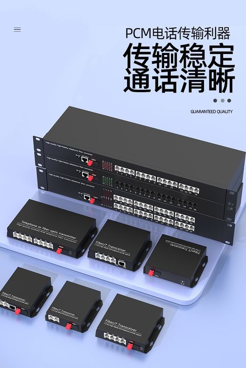 电话光端机FC口