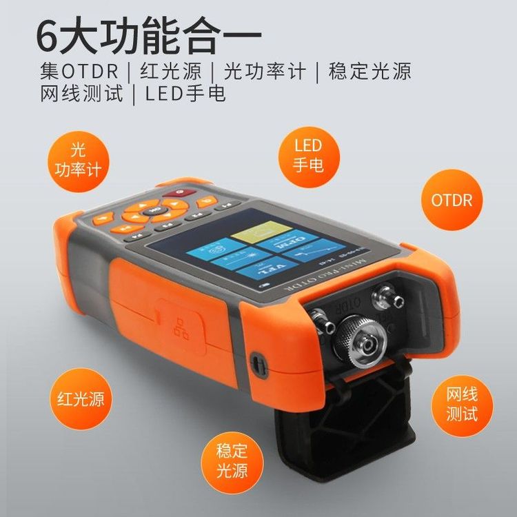 光时域反射仪OTDR1