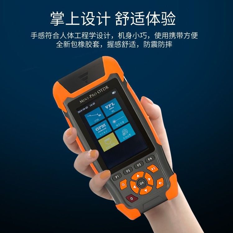 光时域反射仪OTDR1