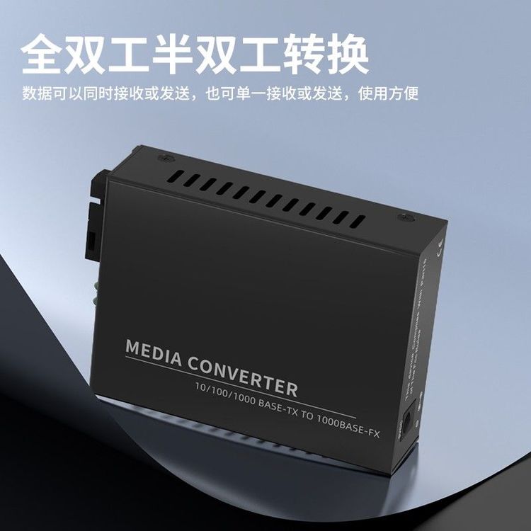 千兆单模单纤光纤收发器