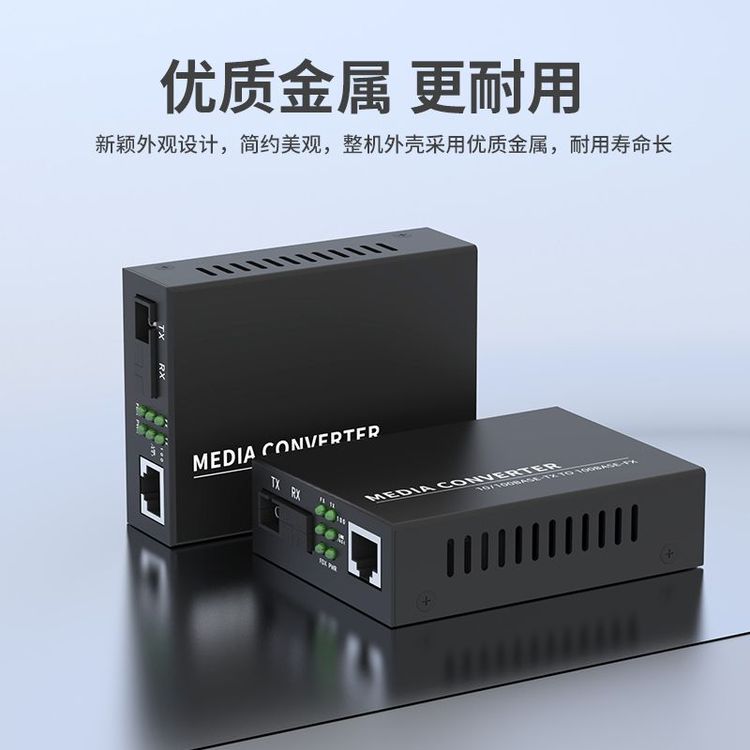 百兆单模单纤光纤收发器