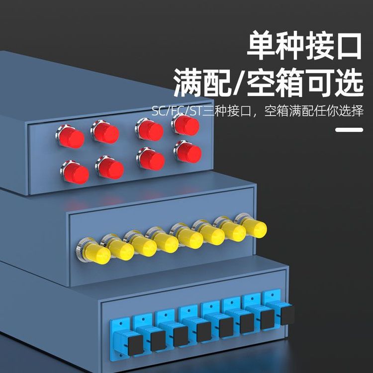 工程级机架式光纤终端盒