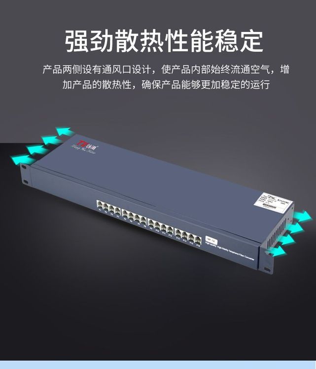 工程级电话光端机