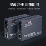 工程级百兆1光1电单模单纤光纤收发器