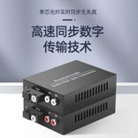 2路正向音频光端机