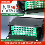 48口ODF光纤配线架