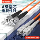 6、SC-ST多模光纤跳线