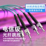 6、ST-ST万兆多模双纤光纤跳线