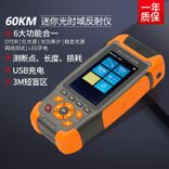 光时域反射仪OTDR1