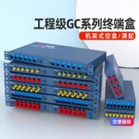 工程级机架式光纤终端盒