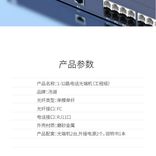 工程级电话光端机