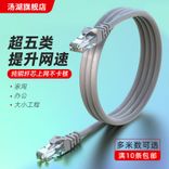 超五类网线