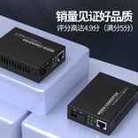 百兆单模单纤光纤收发器