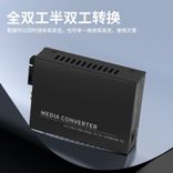 千兆单模单纤光纤收发器